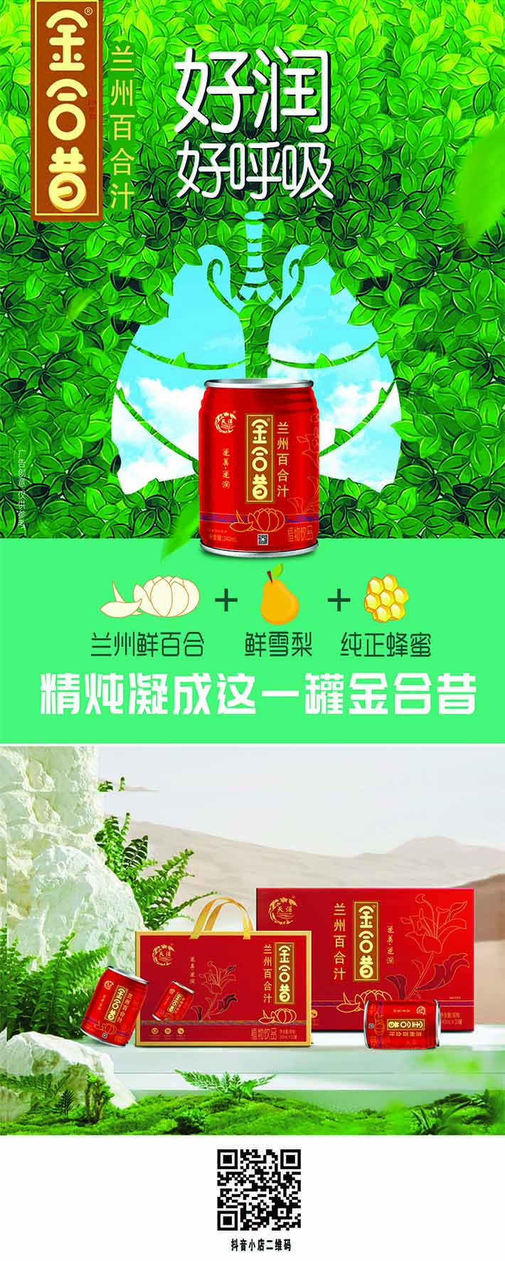 金合昔（網(wǎng)站廣告）.jpg
